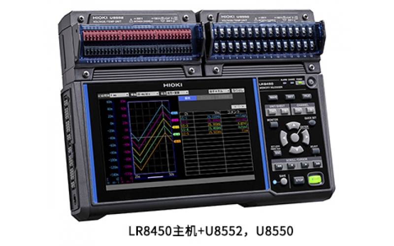 暨南大學采購日置LR8450數據采集儀